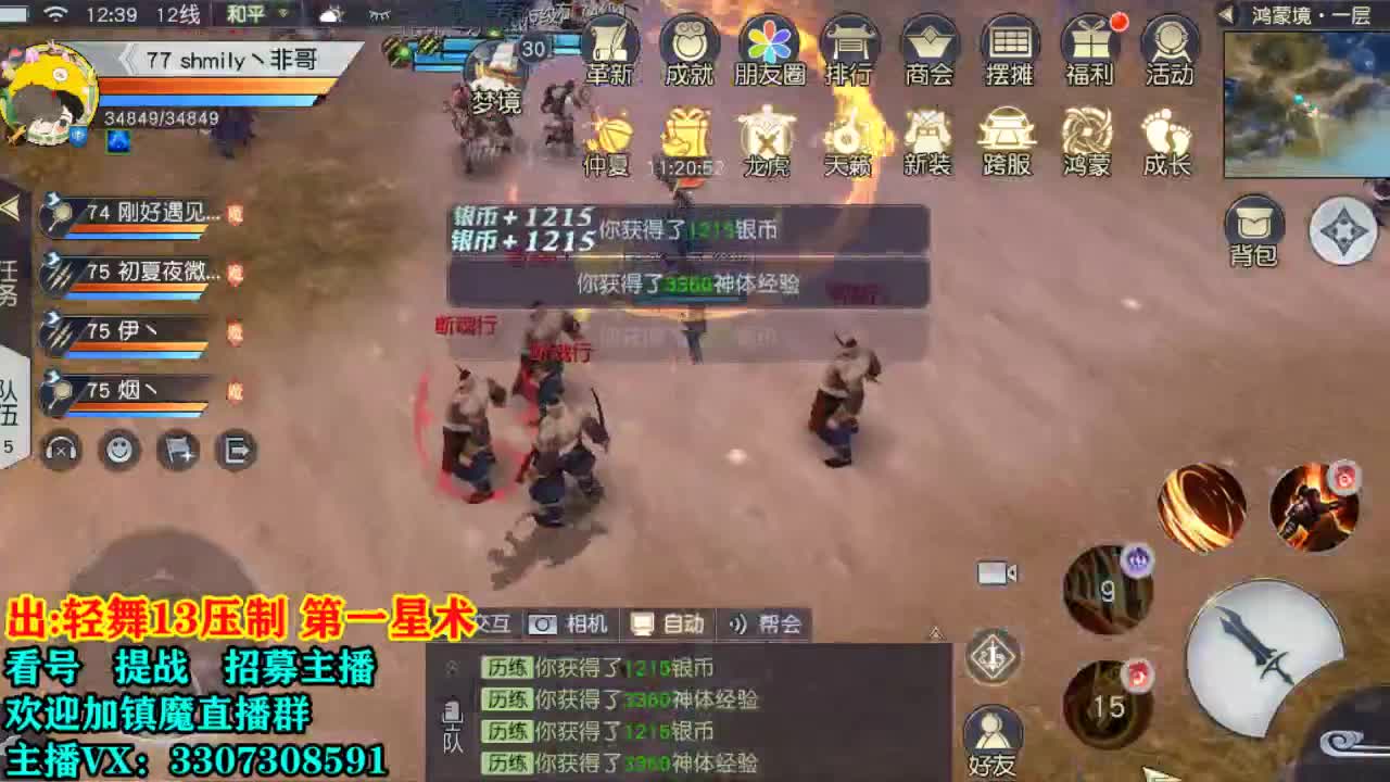 提战看号托管!