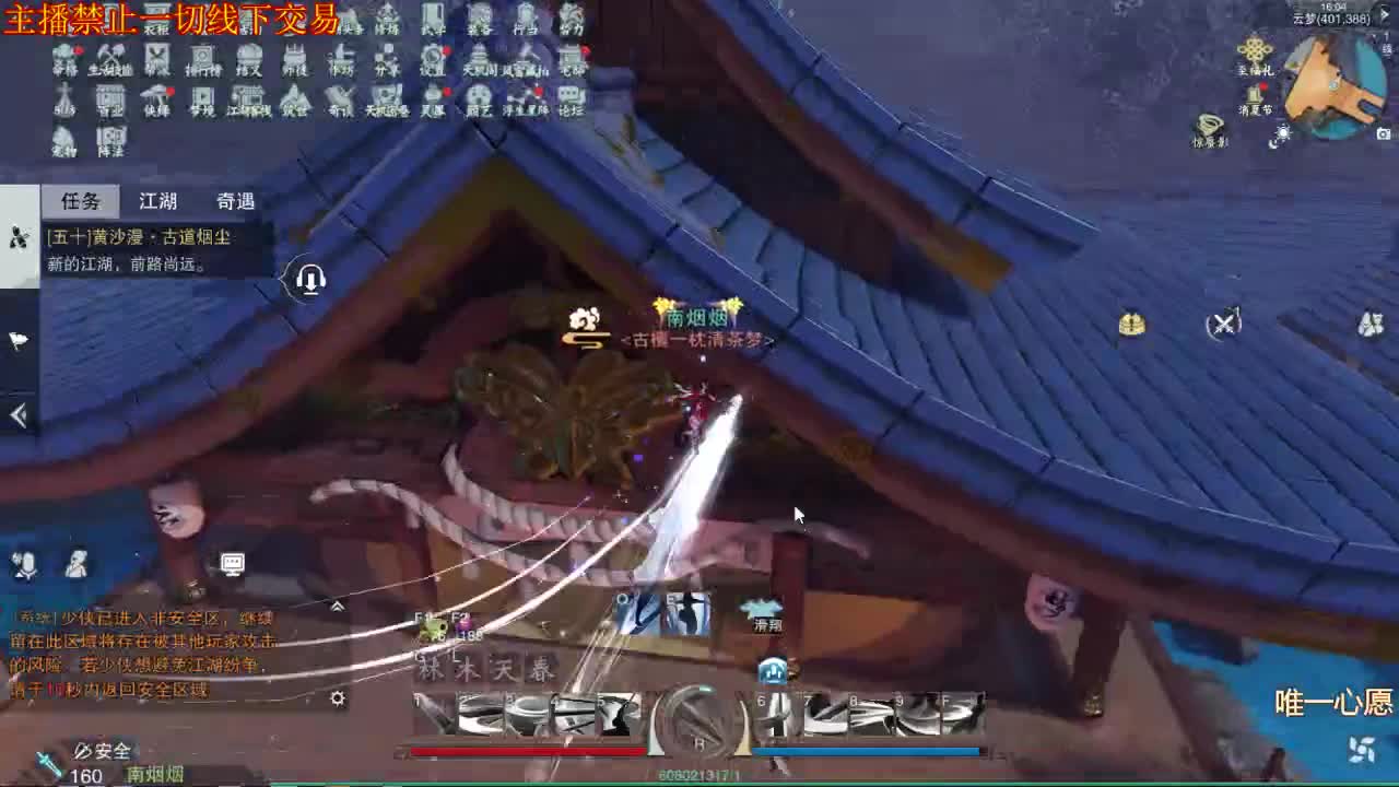 接一切 第2段