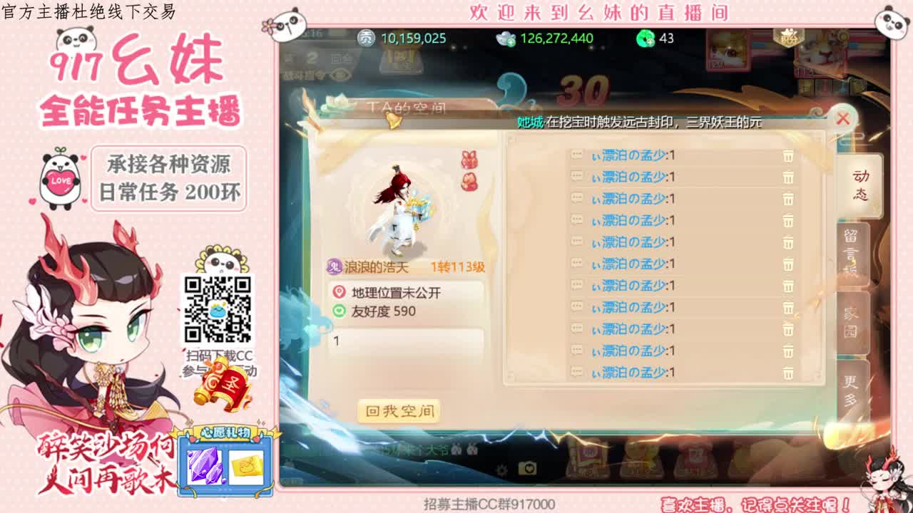 捕捉一只小可爱