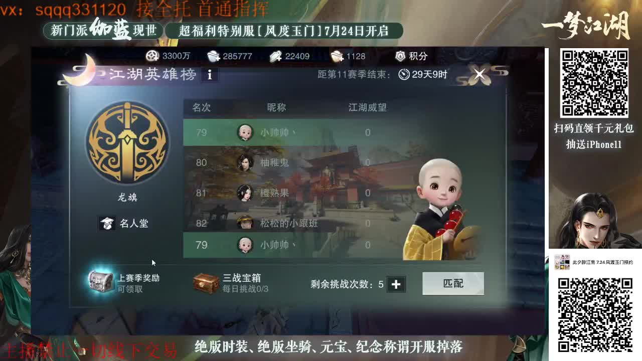 千千子新区陪玩~ 第1段