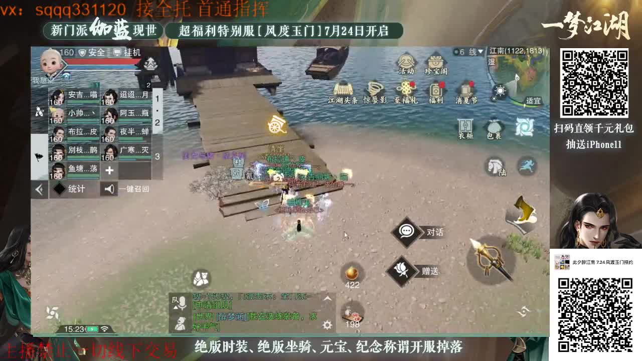 千千子新区陪玩~ 第2段