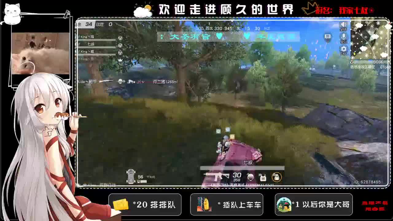 感谢相遇，感谢陪伴♥ 第1段