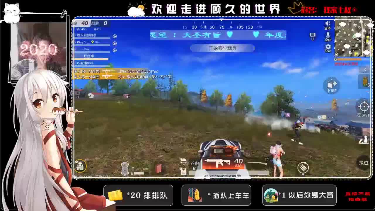 感谢相遇，感谢陪伴♥ 第3段