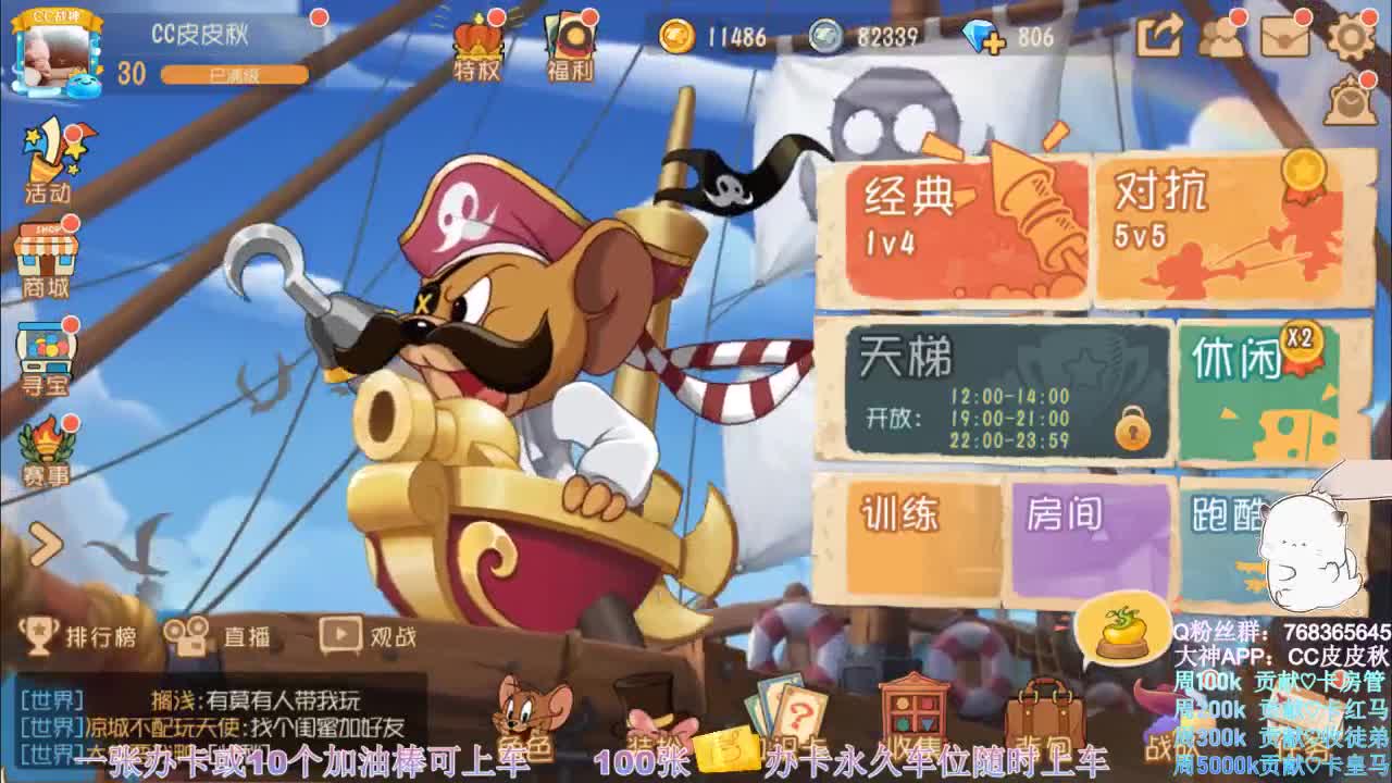 无偿上车~ 第2段