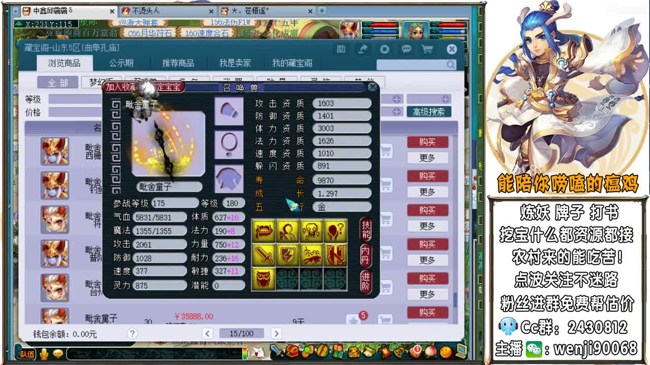 邱哥龙宫日常，尊师阿金 第2段