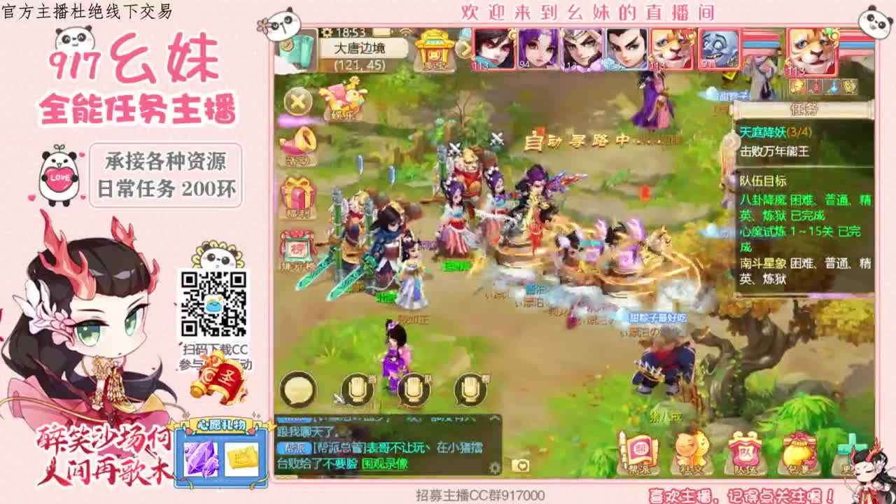 捕捉一只小可爱