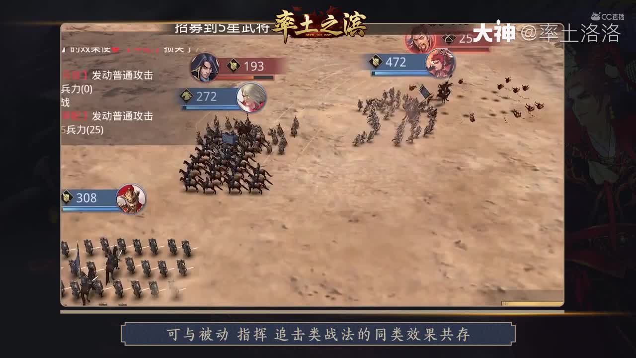 1.战法冲突详解-主动战法