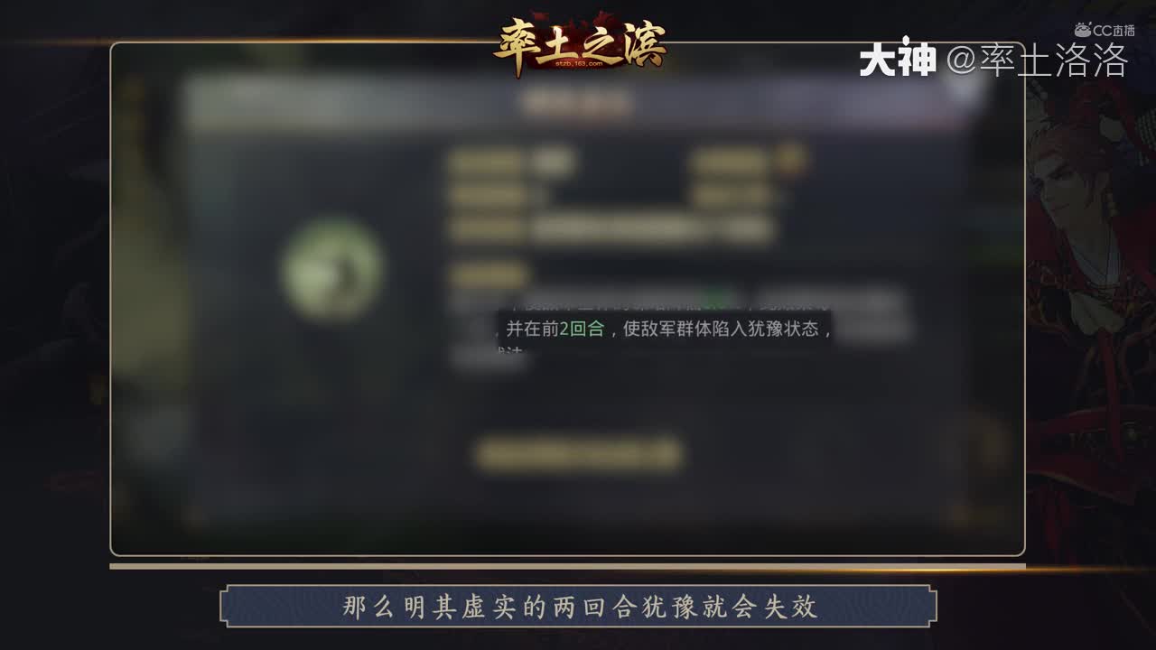 2.战法冲突详解-指挥战法上
