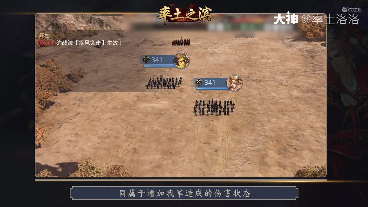 3.战法冲突详解-指挥战法下