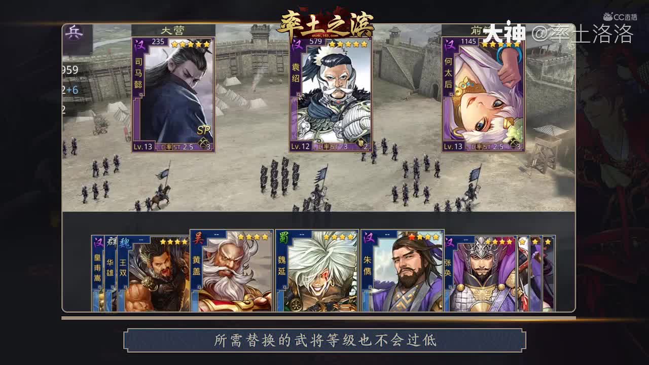 10.S1四星武将推荐（下）