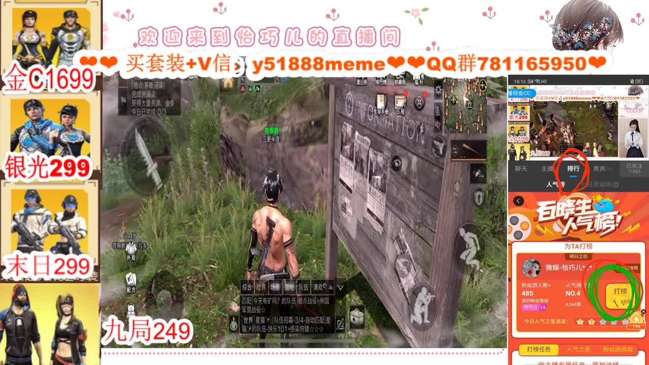 看直播领金CC 第1段