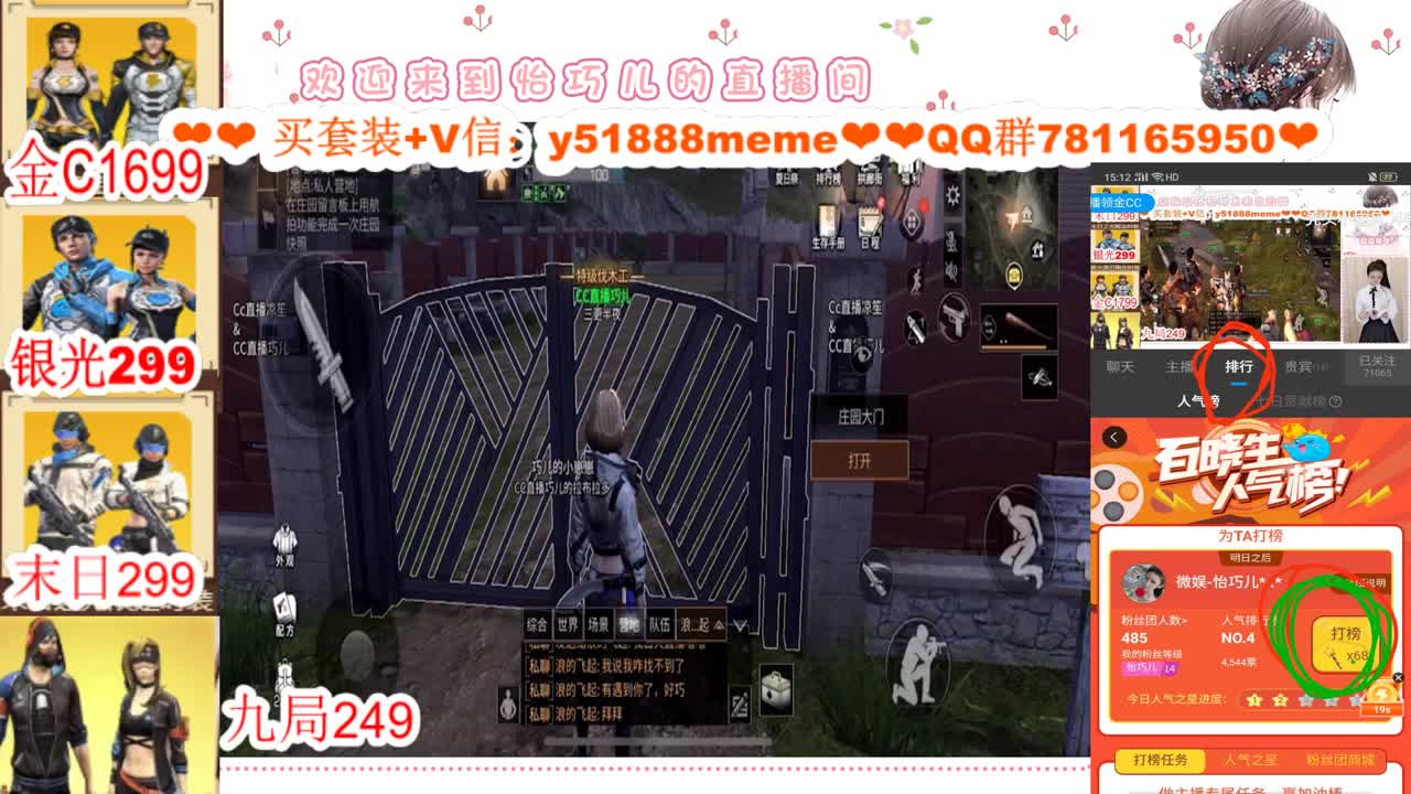 看直播领金CC 第2段