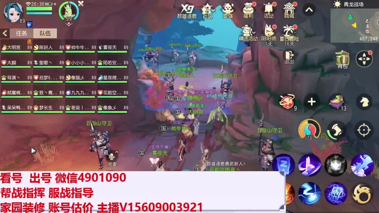 接服战战术指导