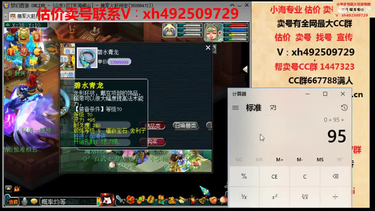 估价帮卖一条龙服务 第2段