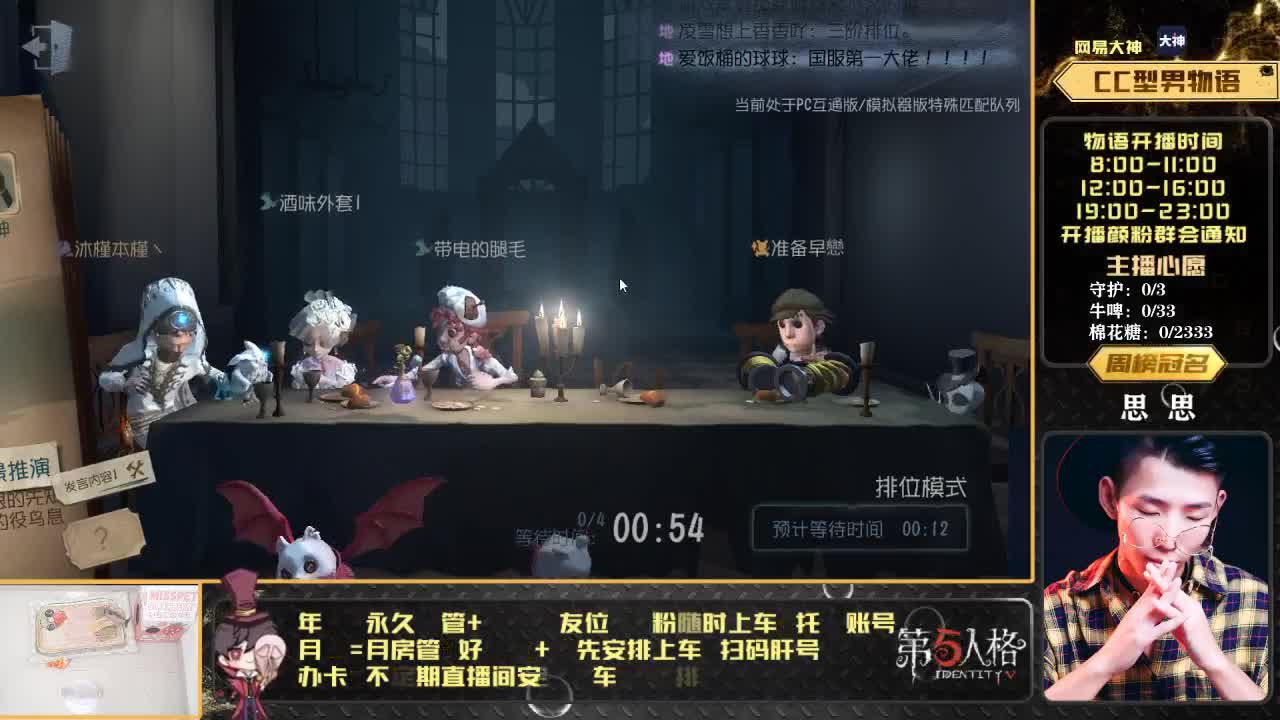 CC直播搜物语免费上车 第1段