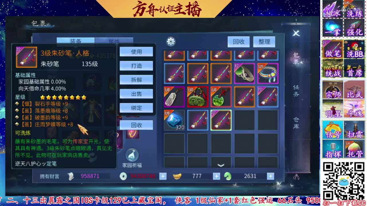 【老四】【高光时刻】4只4级烛龙石-八星成品画魂笔-双窒息蝴蝶破墨加落寞痕
