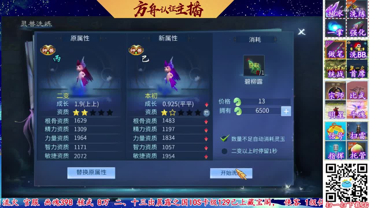 【老四】1.4万玉洗鲛人-乙级！
