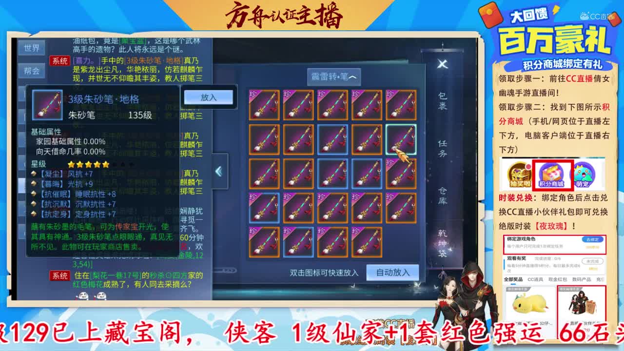 【老四】20只4级烛龙石-1只8星地格笔