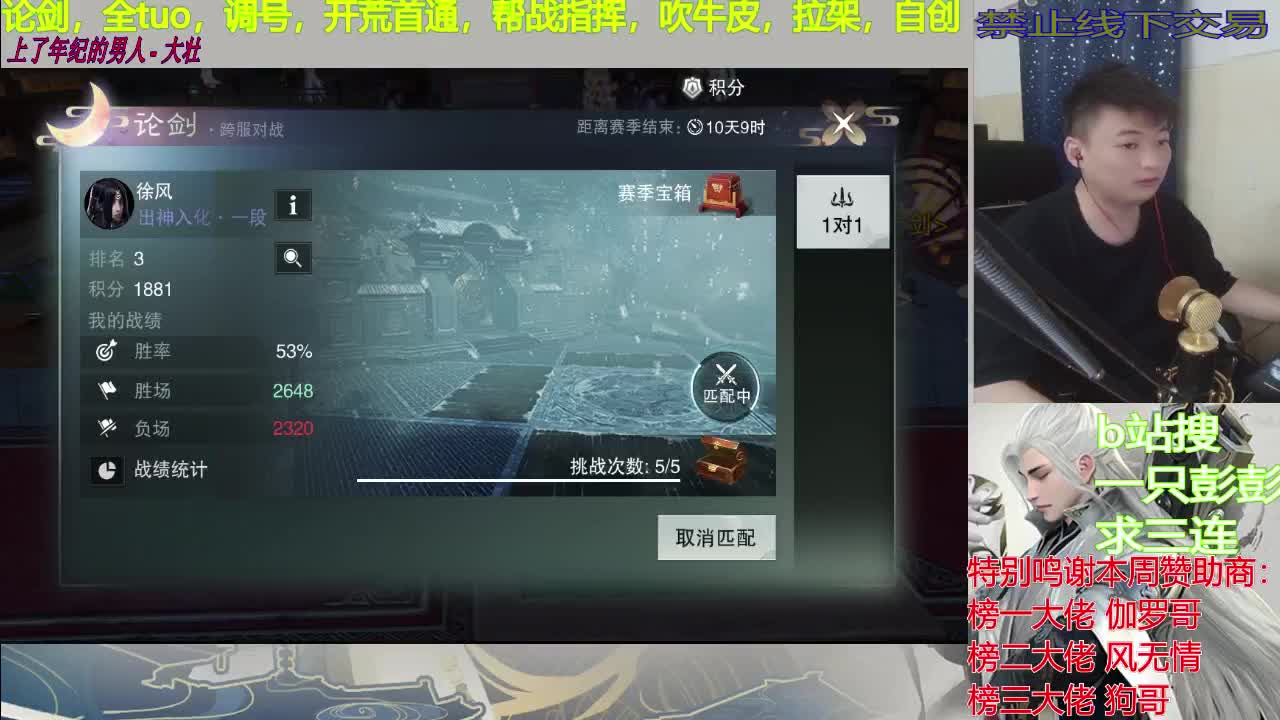 江湖情长薄寡，请你一碗喝下 第3段