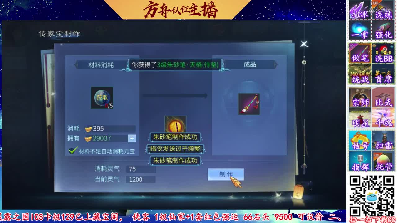 【老四】18只烛龙石做笔-一只8星