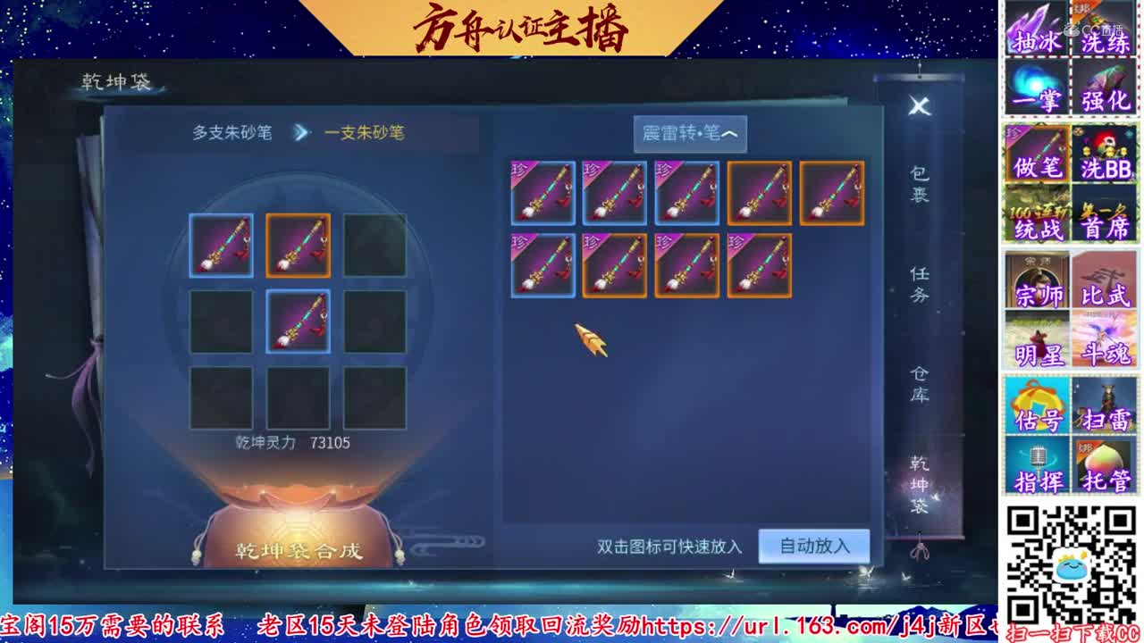 【老四】【高光时刻】-3只5星朱砂笔-转出8星笔
