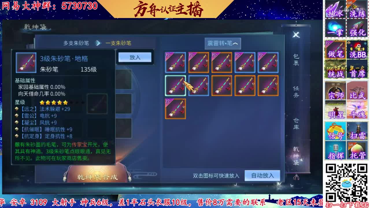 【老四】18只烛龙石做笔-一只八星！