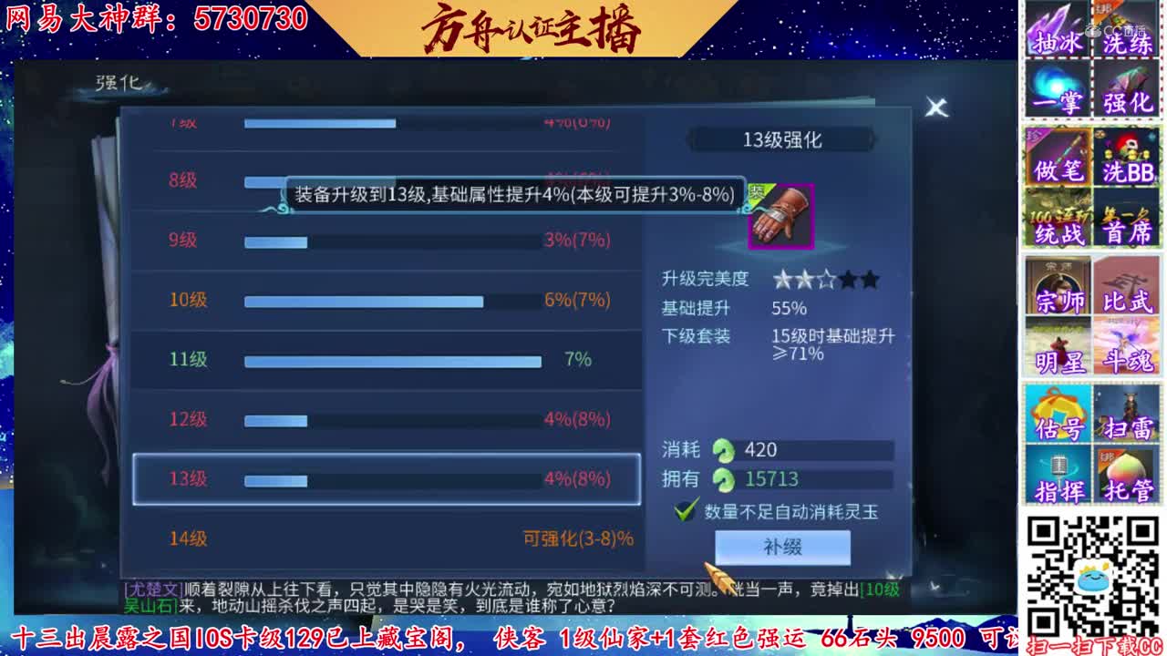 【老四】新区12-15套2.1万玉-御剑凌霄