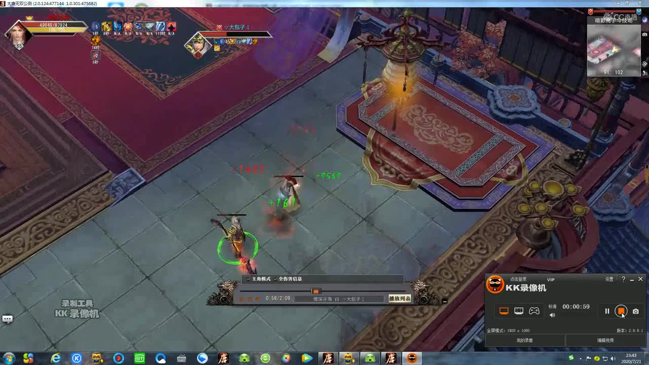 凯旋20200721风华VS天煞预选赛