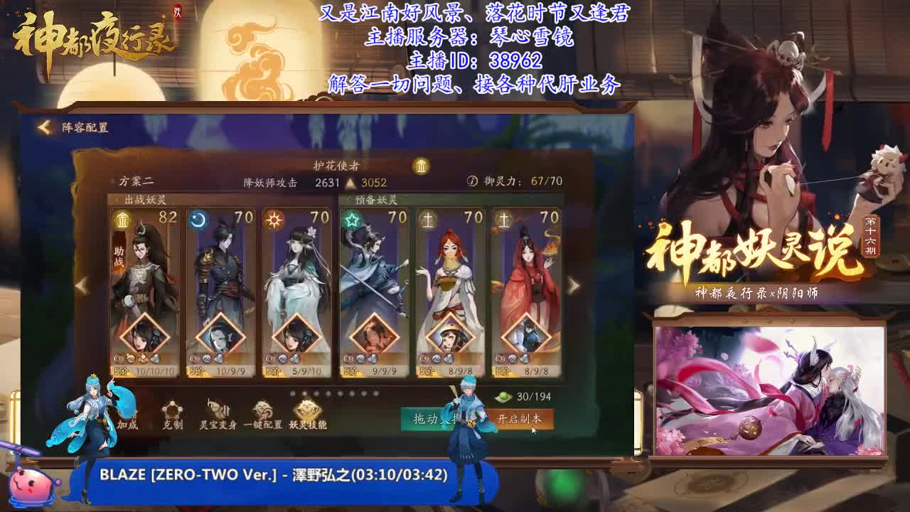落花时节又逢君