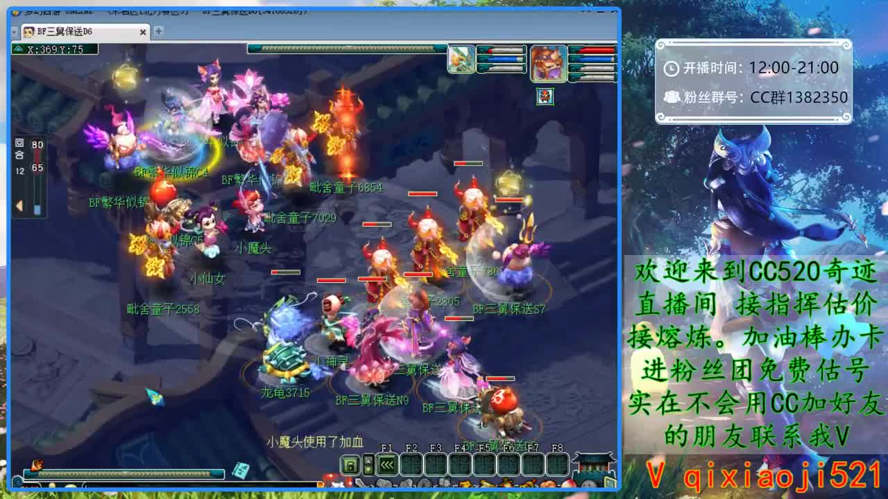 CC520奇迹接指挥估价熔炼 第2段