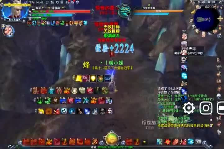 法术穿透破防归墟乌贼