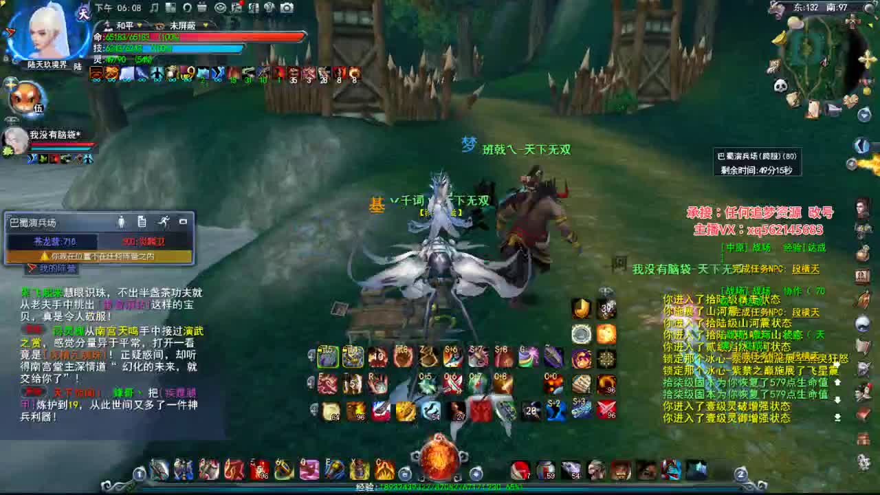 荒火的快的时光 第2段