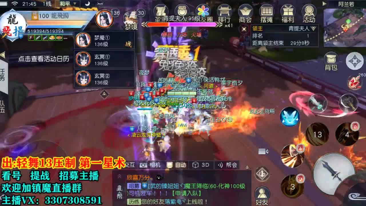 提战看号托管! 第1段