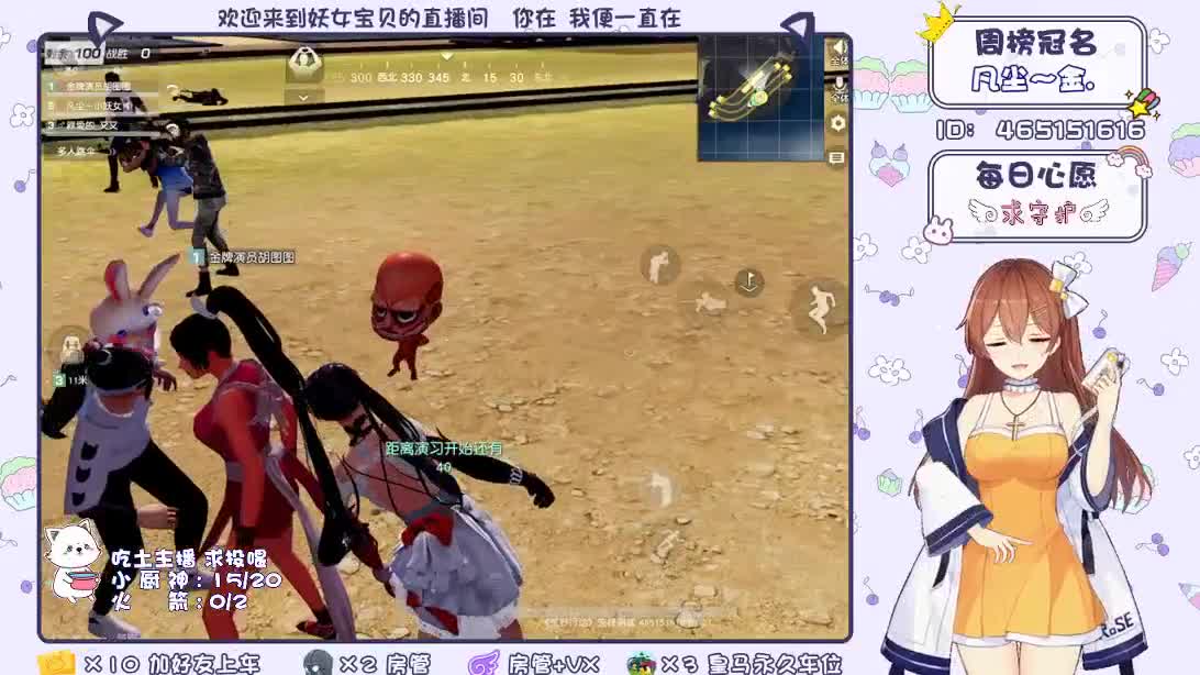 你们的女朋友来啦！ 第1段