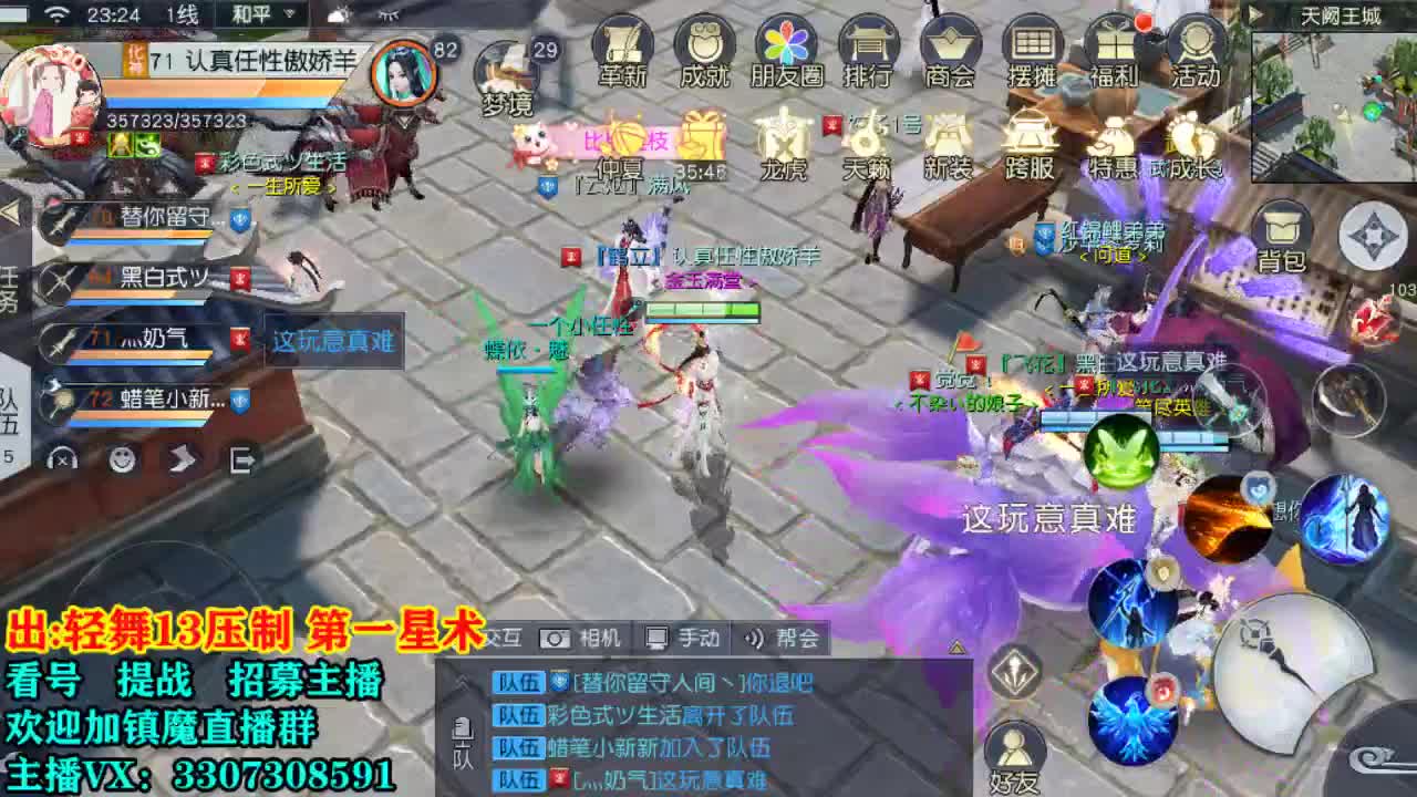 提战看号托管! 第2段