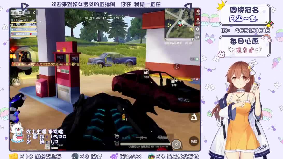 你们的女朋友来啦！ 第2段