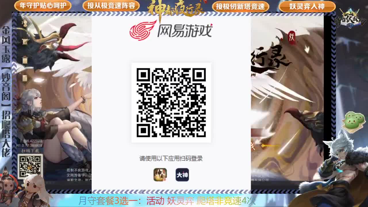 接新塔旧塔阵容 第1段