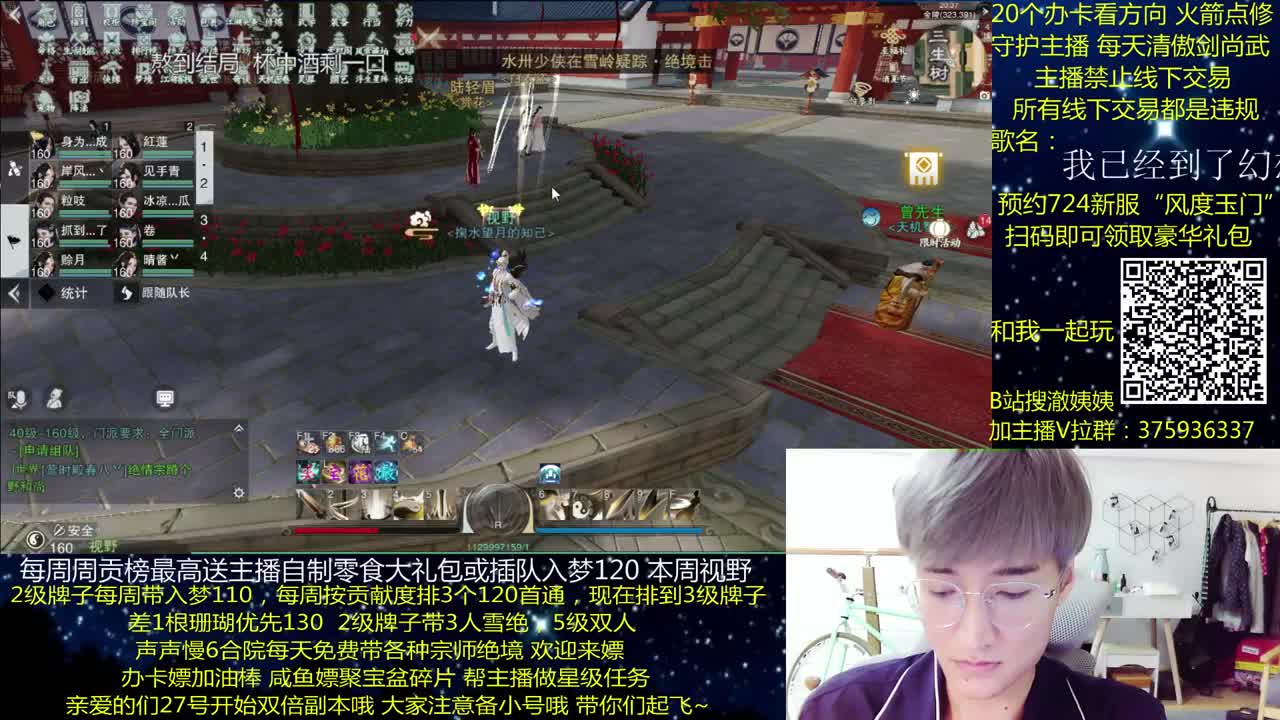 澈：预约724新区拿豪礼 粉丝带入梦130 绝境宗师 第1段