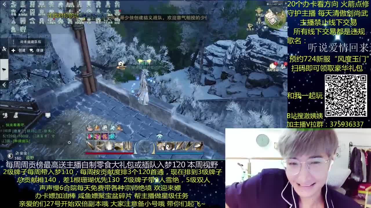 澈：预约724新区拿豪礼 粉丝带入梦130 绝境宗师 第2段