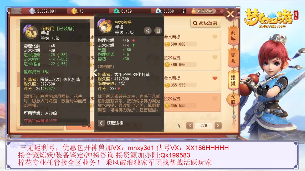 免费接资源 第2段