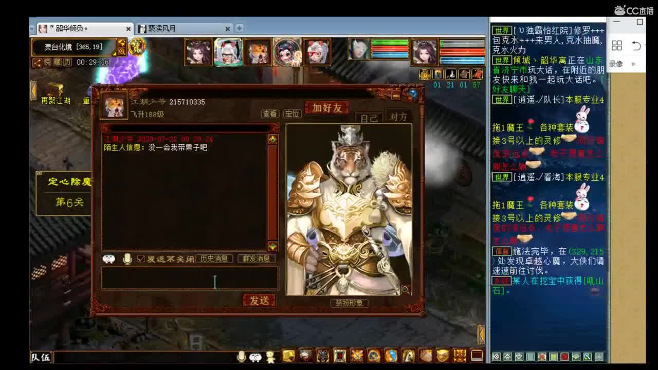 估价准配装稳的全能主播 第1段