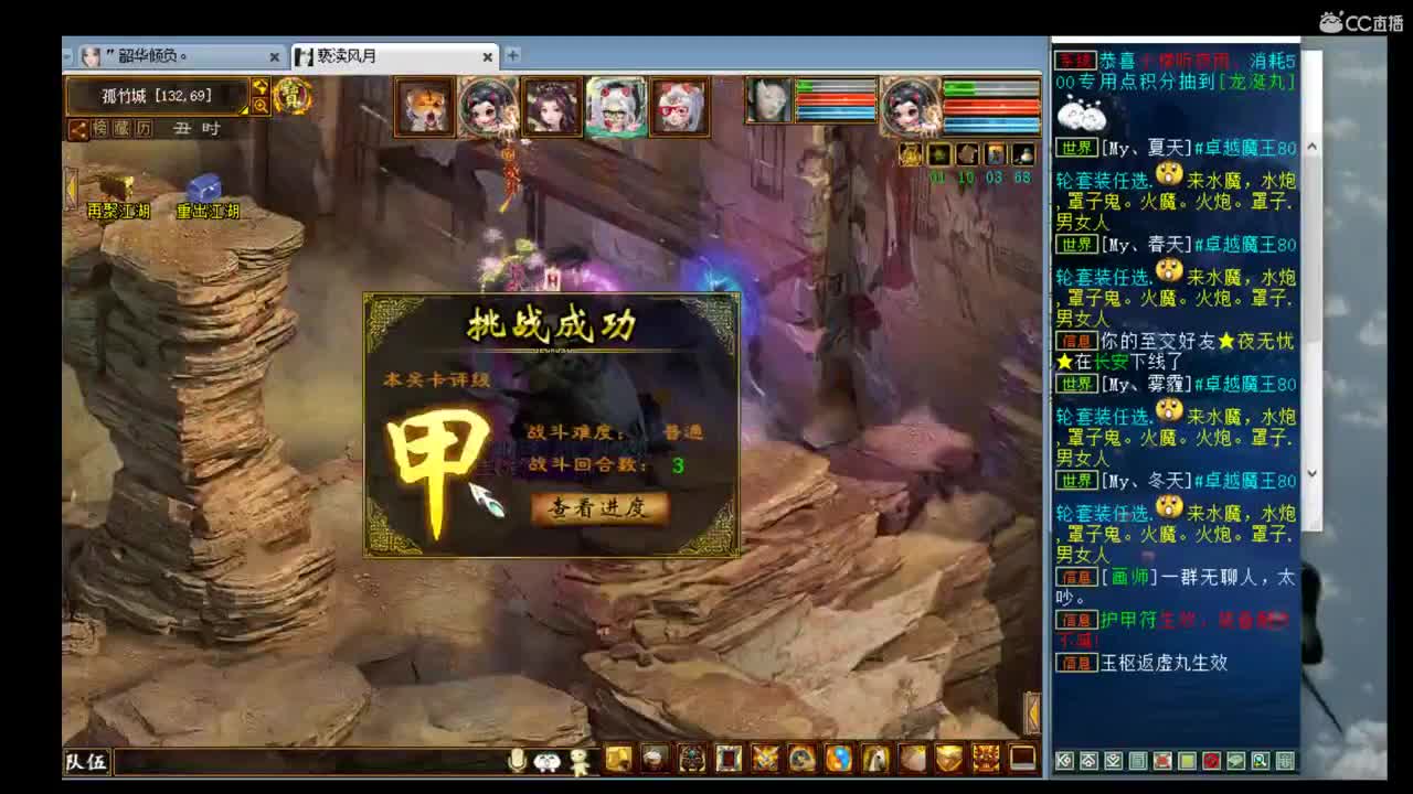 估价准配装稳的全能主播 第2段