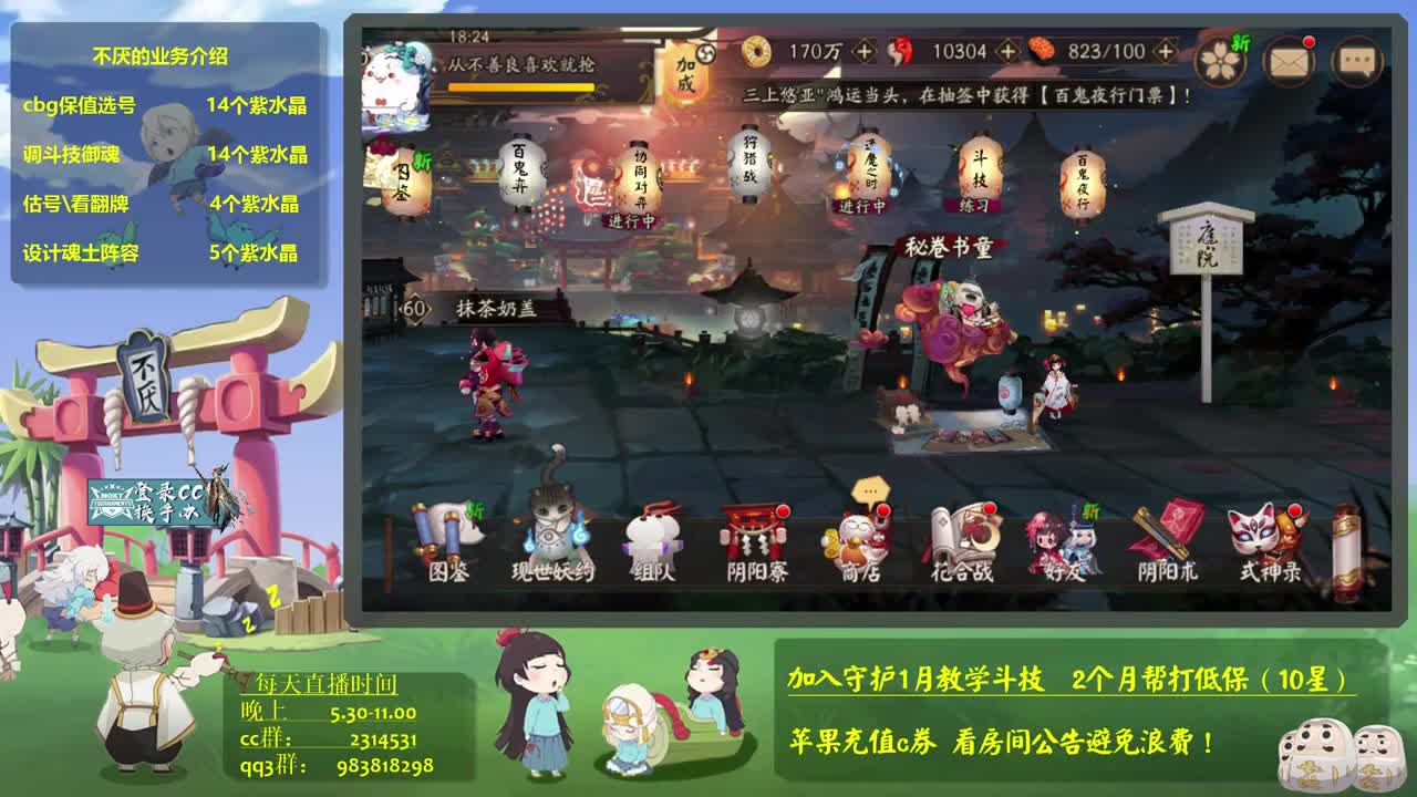 爷提速了！接斗技百星教学思路调号买魂 第1段