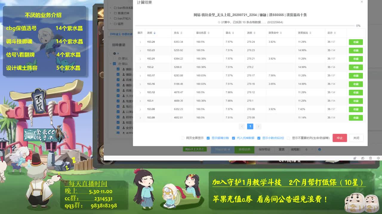 爷提速了！接斗技百星教学思路调号买魂 第3段