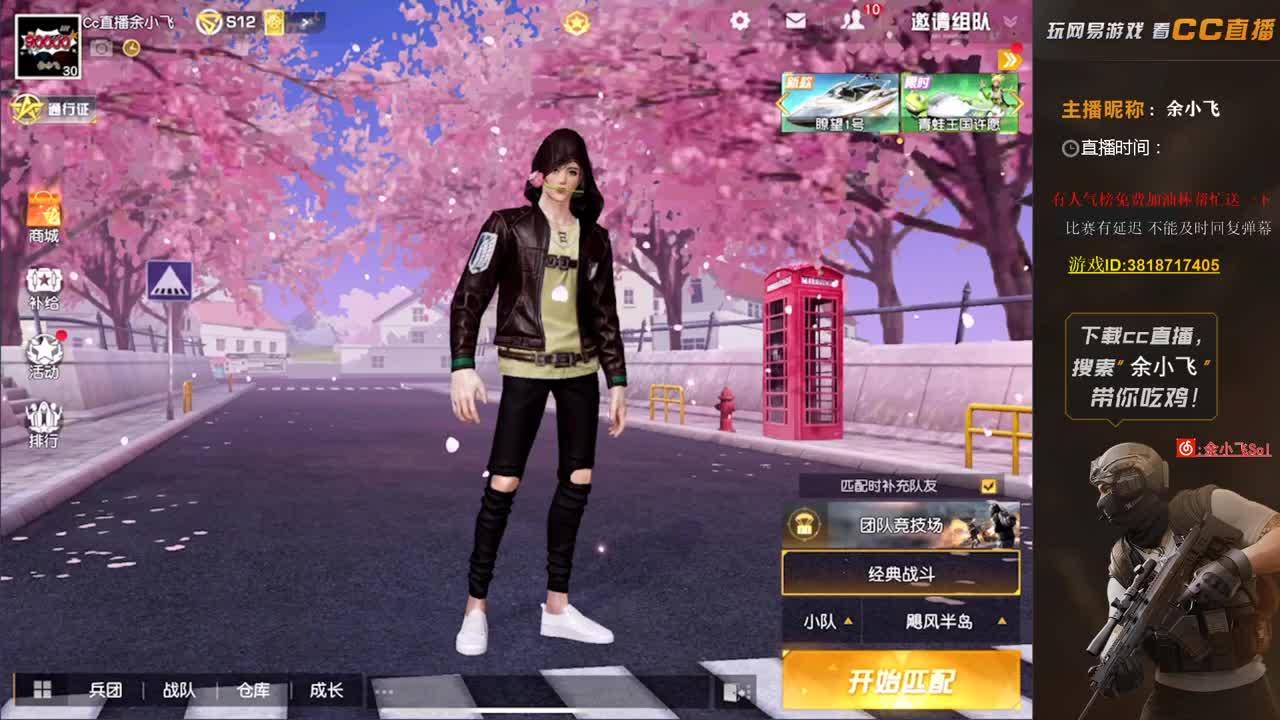 余小飞: 比赛 第2段