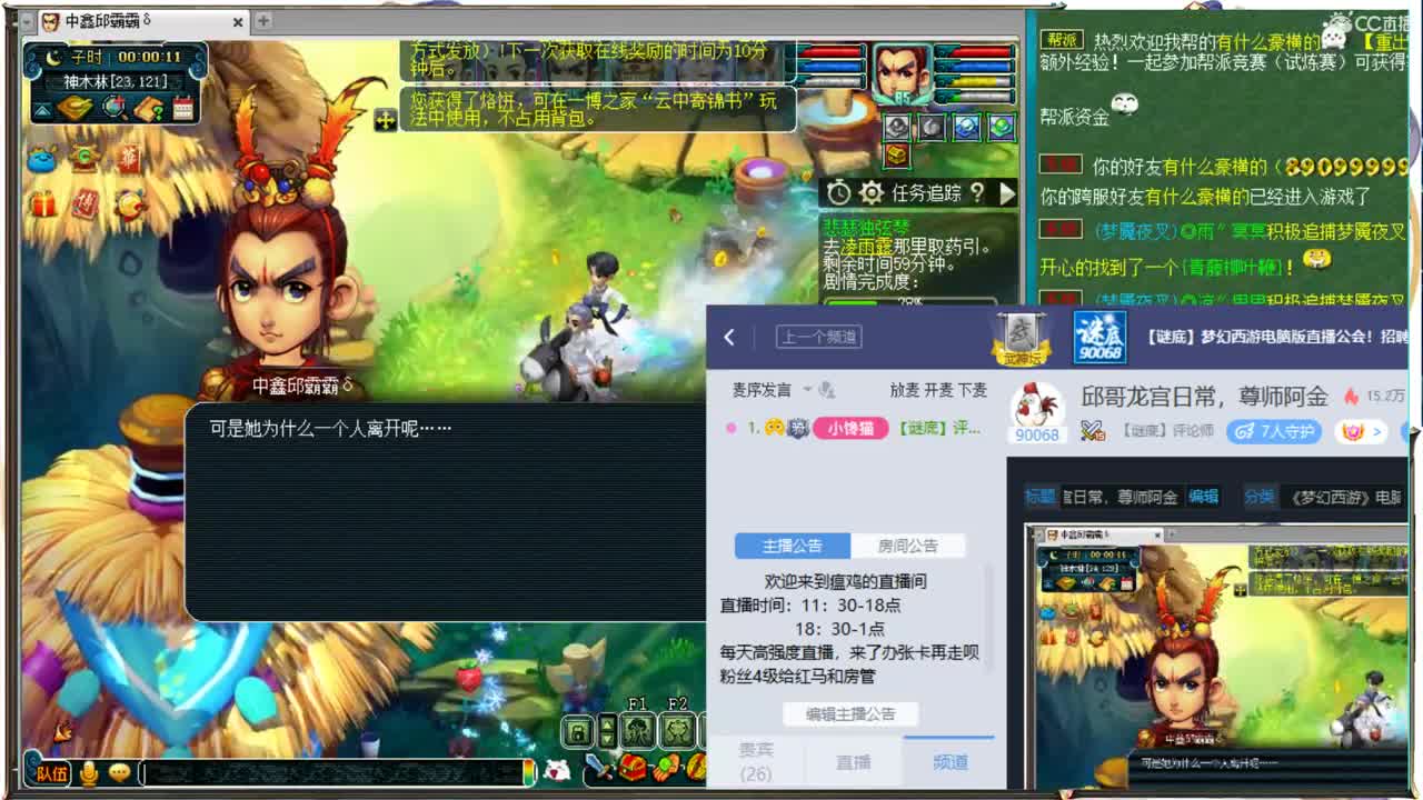 邱哥龙宫日常，尊师阿金 第2段