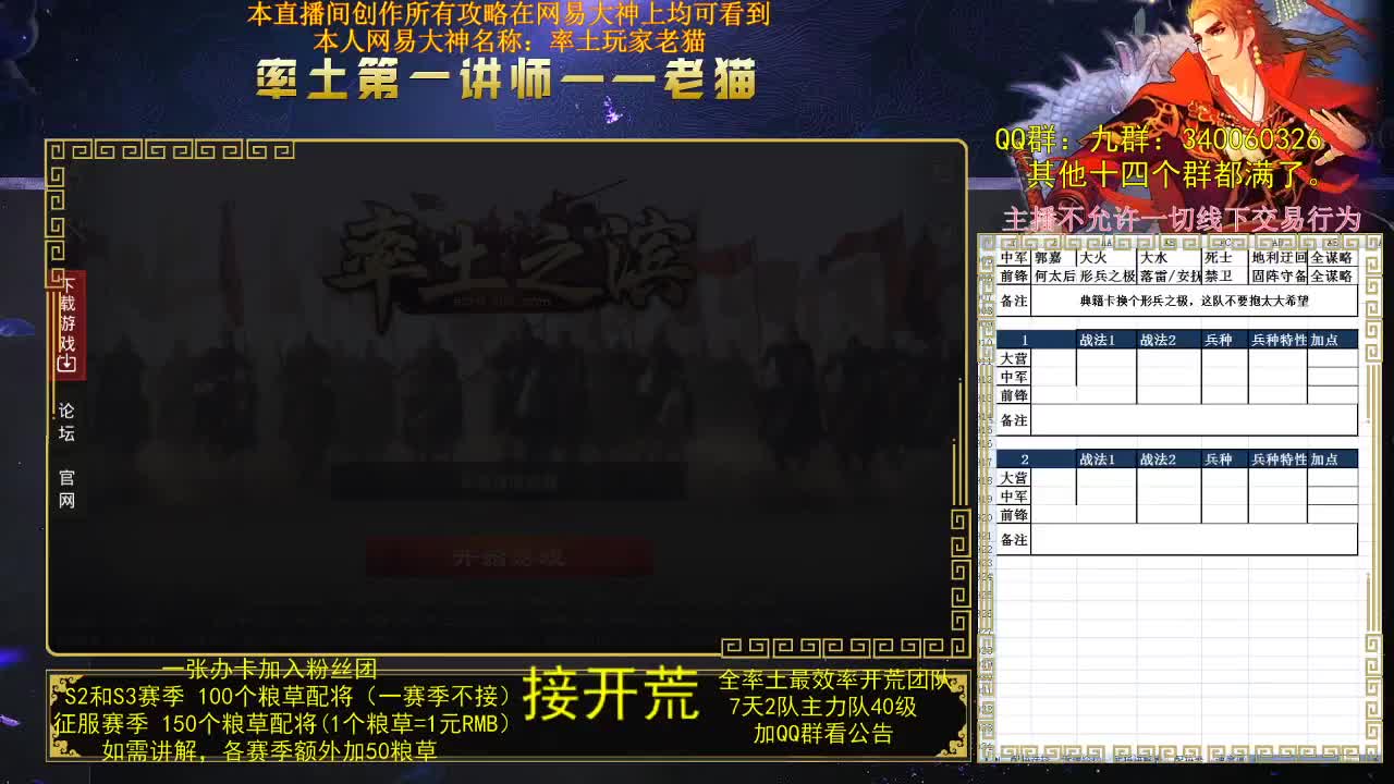 率土第一配将，率土第一讲师。来战？ 第2段