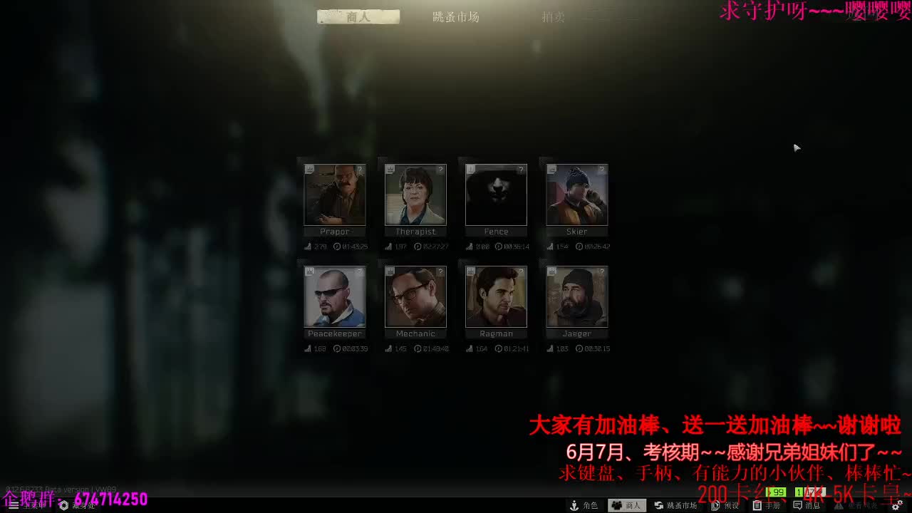 晚上好、首发.对马岛之鬼 第2段