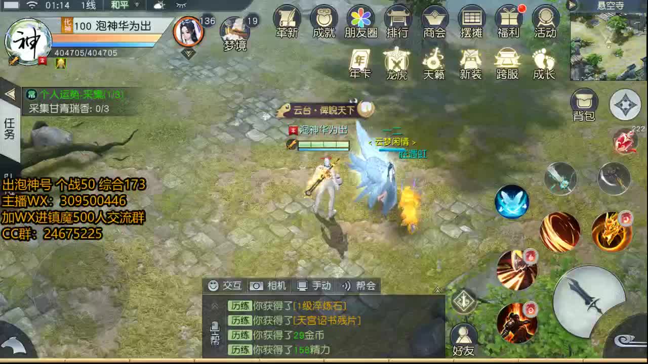 爱你 第2段