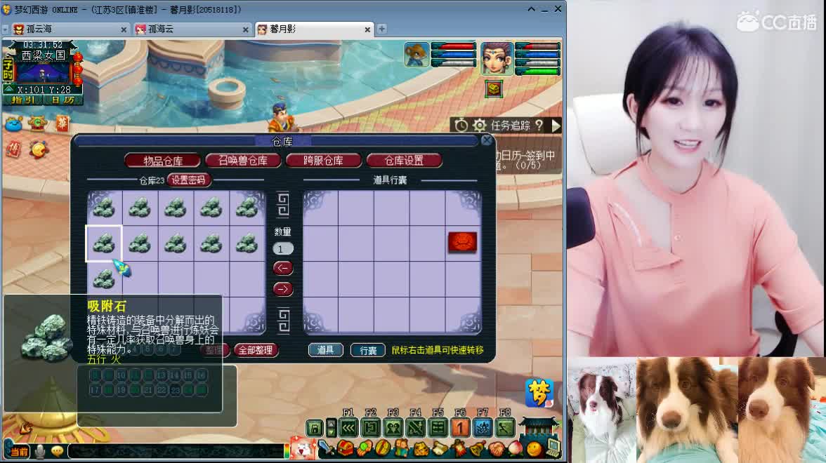 高图/灵饰，探宝/鱼虾，接资源/求守护 第2段